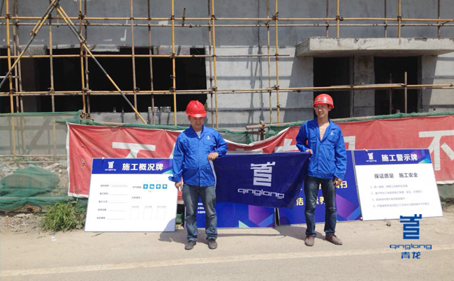 青龍公司對防水工地進行標準化防水施工管理 防水卷材