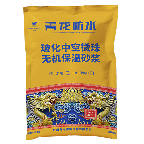 玻化中空徹珠無機保溫砂漿