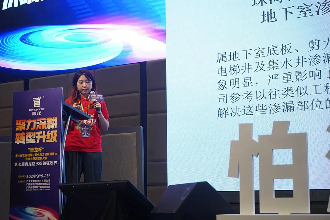 防水補漏青龍節 防水補漏青龍節