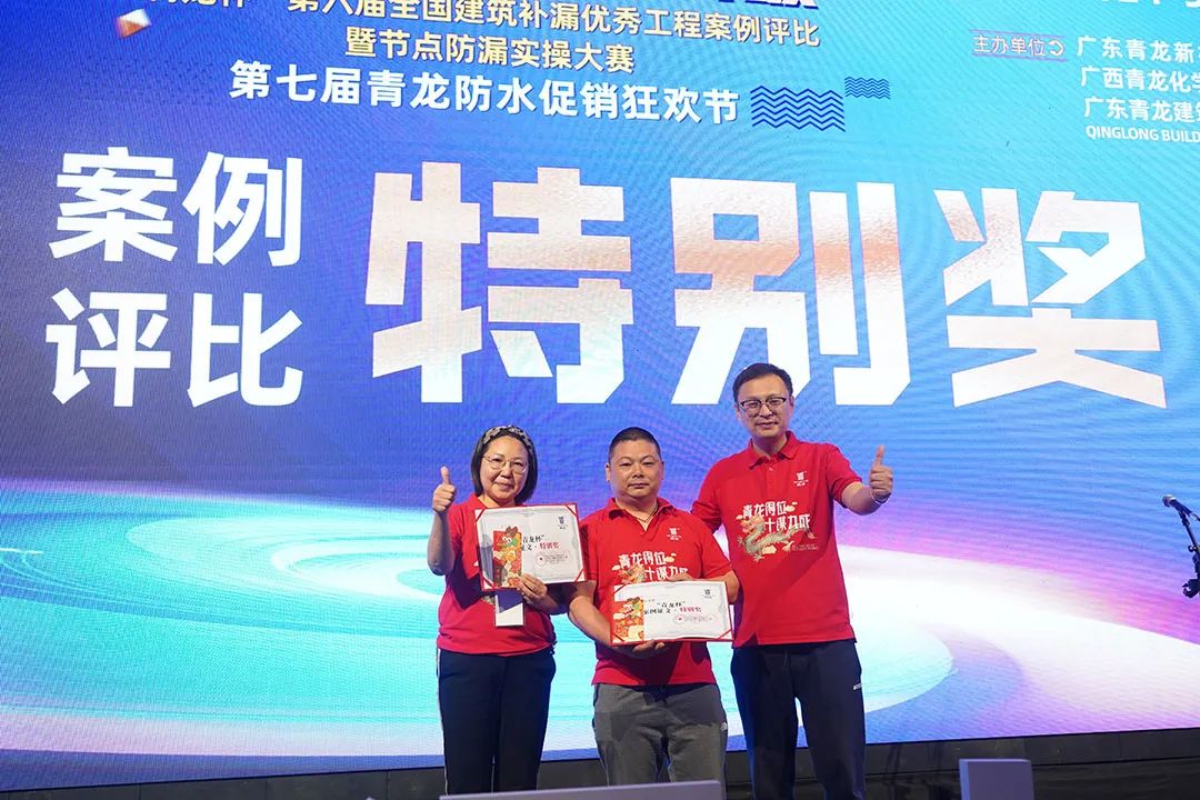 防水補漏青龍節 防水補漏青龍節