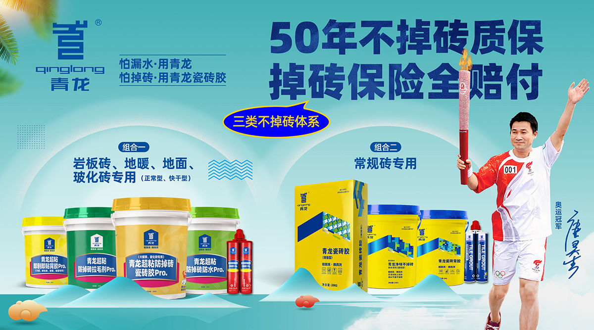 瓷磚50年不掉磚.jpg 瓷磚50年不掉磚.jpg