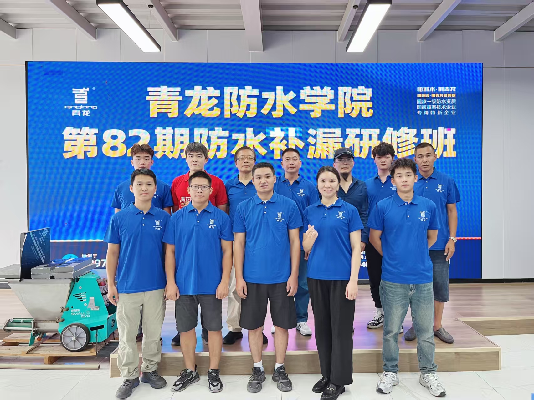 第82期培訓合影.jpg 第82期培訓合影.jpg